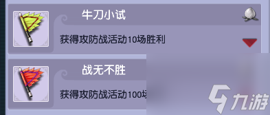 梦幻游戏攻防战速刷攻略（梦幻手游攻防战成就获取方法）「2023推荐」