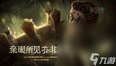 《第五人格》记者天赋选择攻略