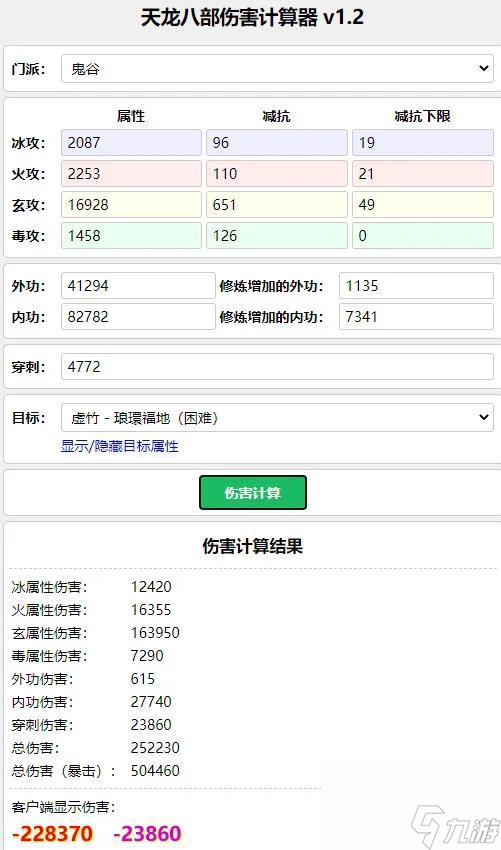 天龙八部3新副本观山海打法（天龙八部观山海体验评测）「已解决」