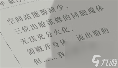 《吃香》第一章过关方法介绍