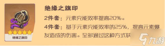 原神雷电将军圣遗物怎么搭配2023-雷电将军圣遗物词条选择推荐