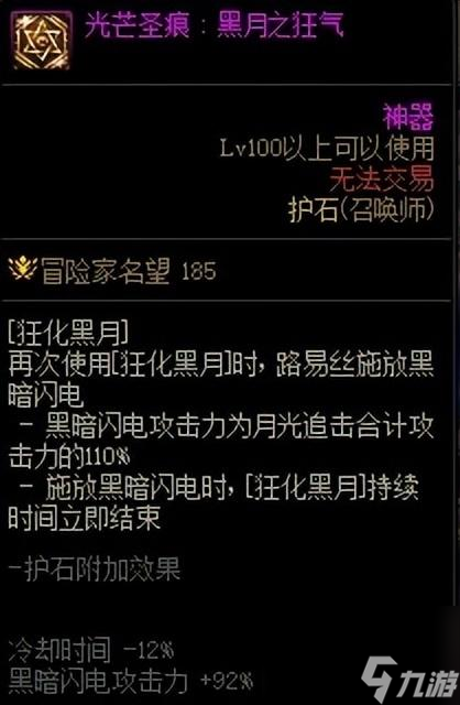 dnf召唤师吧技能加点（地下城召唤师玩法介绍）「待收藏」