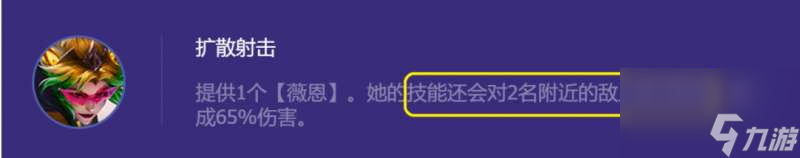 金铲铲之战S8.5决斗薇恩阵型如何组合最好-S8.5决斗薇恩阵型组合策略