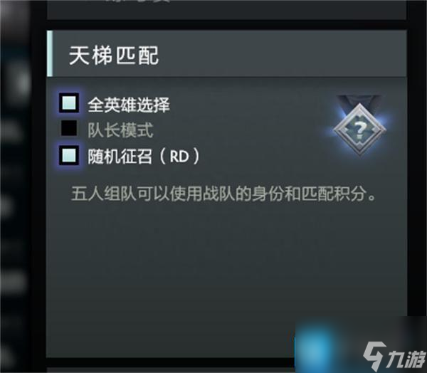 dota2天梯定位赛要打多少局