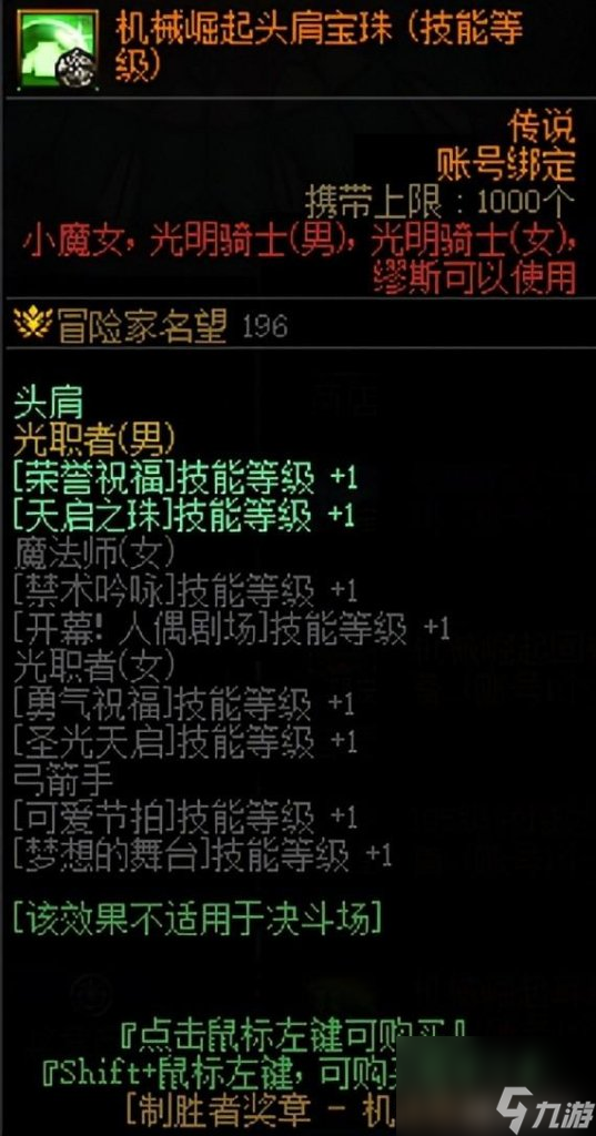 dnf武器附魔什么宝珠好（地下城高阶附魔指南）「知识库」