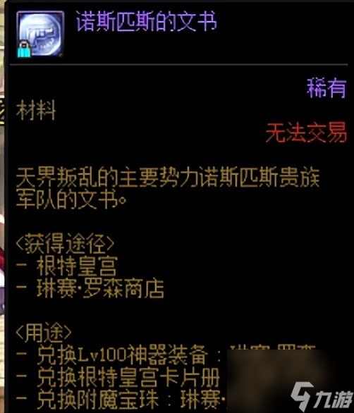 dnf强化几率怎么提高（地下城强化增幅技巧）「待收藏」