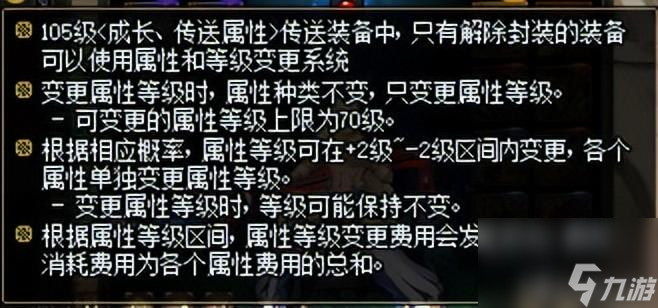 dnf传说装备能继承到史诗吗（地下城传说装备毕业选择）「详细介绍」