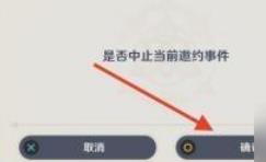 原神传说任务怎么取消 原神传说任务取消方法