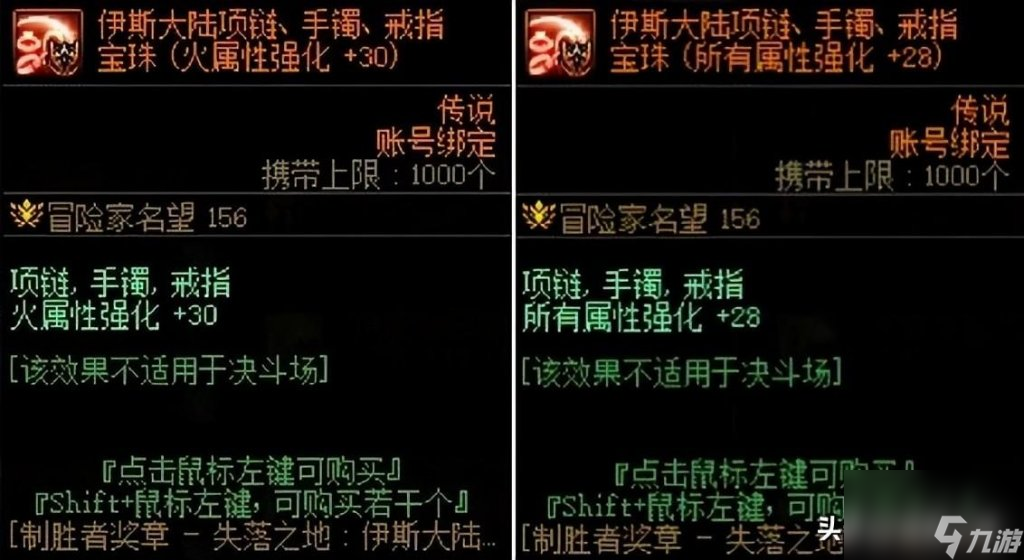 dnf武器附魔什么宝珠好（地下城高阶附魔指南）「知识库」