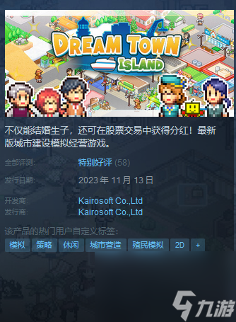 《发明都市岛物语》steam称号介绍