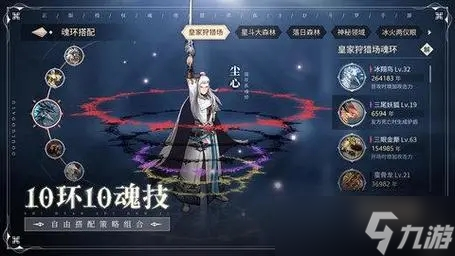 斗罗大陆着火入魔怎么办