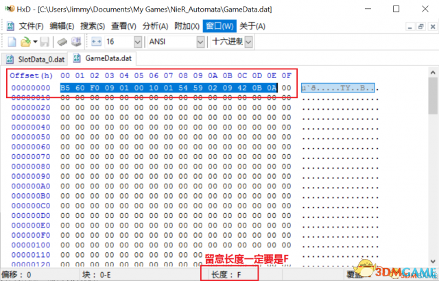 尼尔机械纪元分享存档怎么用