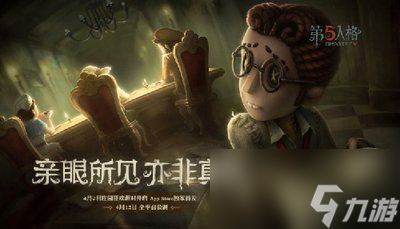 第五人格记者天赋选择攻略