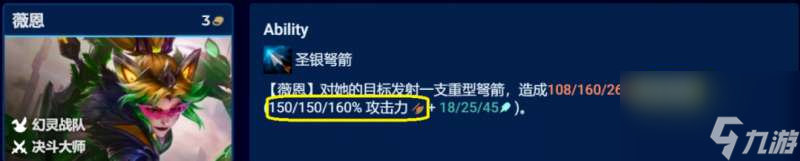 金铲铲之战S8.5决斗薇恩阵型如何组合最好-S8.5决斗薇恩阵型组合策略