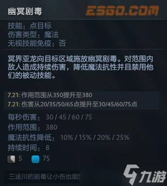 dota7.0版本毒龙出装（刀塔毒龙速刷教程）「每日一条」