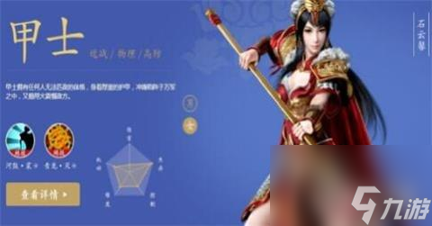 倩女幽魂109甲士装备怎么选（倩女幽魂手游甲士武器指南）「科普」