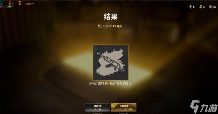 《绝地求生PUBG》升级武器聚合物不够怎么获得 升级武器聚合物获取攻略