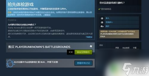 steam购买绝地求生流程 steam绝地求生购买教程