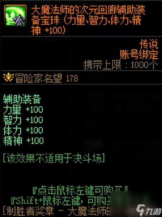 dnf武器附魔什么宝珠好（地下城高阶附魔指南）「知识库」