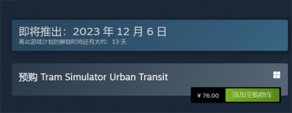 Tram Simulator Urban Transitsteam多少钱 