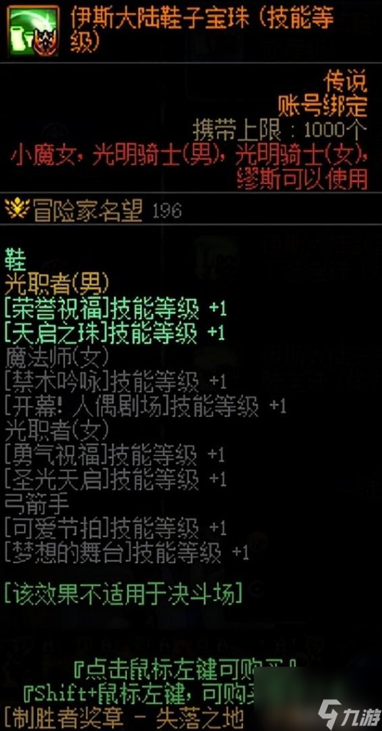 dnf武器附魔什么宝珠好（地下城高阶附魔指南）「知识库」