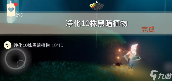 光遇11.22任务图文攻略 2023年11月22日每日任务完成流程