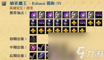 dota英雄出装和攻略（刀塔6.83暗夜魔王玩法）「知识库」