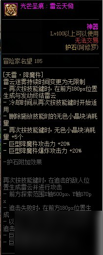 《DNF》阿修罗职业简介