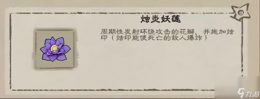 九重试炼凛冬之怒技能介绍（九重试炼凛冬之怒玩法）「每日一条」