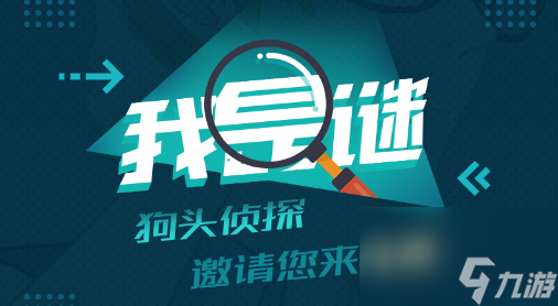 我是谜后悔药之亲别离剧本怎么玩 我是谜后悔药之亲别离凶手真相答案攻略