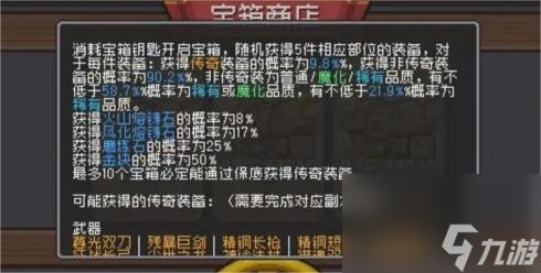 《元气骑士前传》熔炼石获取攻略