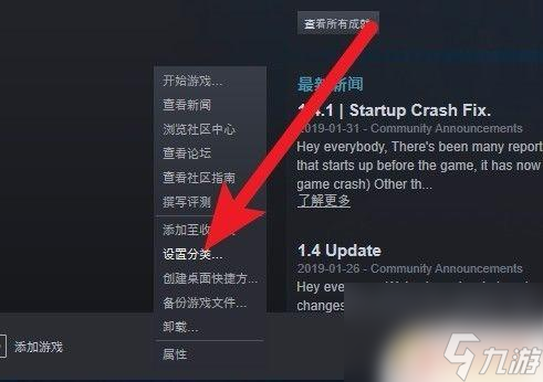 steam游戏如何分类整理 steam游戏分类