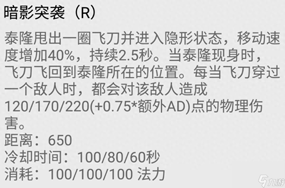 LOL刀锋之影技能（英雄联盟刀锋之影玩法介绍）「知识库」