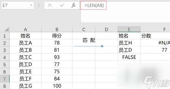 vlookup函数匹配不出来的原因介绍