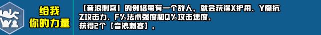 云顶之弈s10新增符文大全 s10赛季新增符文全汇总[多图]图片33