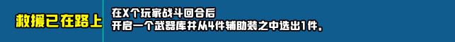 云顶之弈s10新增符文大全 s10赛季新增符文全汇总[多图]图片11