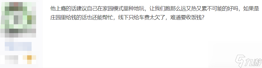 土豪有多奇葩？重金聘高战，大哥纷纷到齐却被叫去干农活