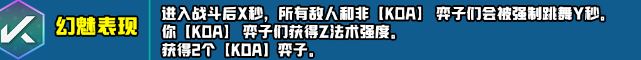 云顶之弈s10新增符文大全 s10赛季新增符文全汇总[多图]图片35