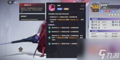 《纳萨力克之王》SSR角色骑士夏提雅介绍