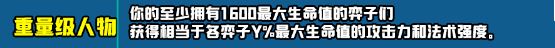 云顶之弈s10新增符文大全 s10赛季新增符文全汇总[多图]图片10