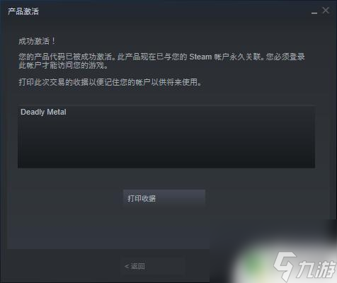 steam的cdk steam游戏cdkey使用指南