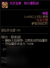 《DNF》阿修罗职业简介