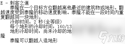 LOL刀锋之影技能（英雄联盟刀锋之影玩法介绍）「知识库」