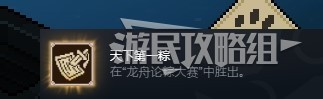 《大侠立志传》天下第一粽成就解锁方法 端午节龙舟论粽大赛怎么参加