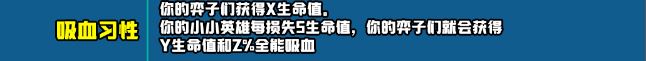 云顶之弈s10新增符文大全 s10赛季新增符文全汇总[多图]图片24