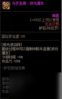 《DNF》阿修罗职业简介