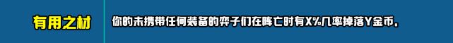 云顶之弈s10新增符文大全 s10赛季新增符文全汇总[多图]图片51