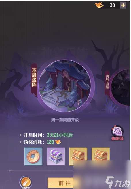 《长安幻想》不周神宫怎么通关 不周神宫玩法指南