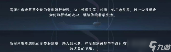 《逆水寒手游》万象成就这多不好意思和下次还来成就攻略