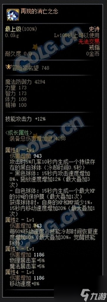 dnf蓝拳用什么武器好（地下城蓝拳装备搭配）「详细介绍」